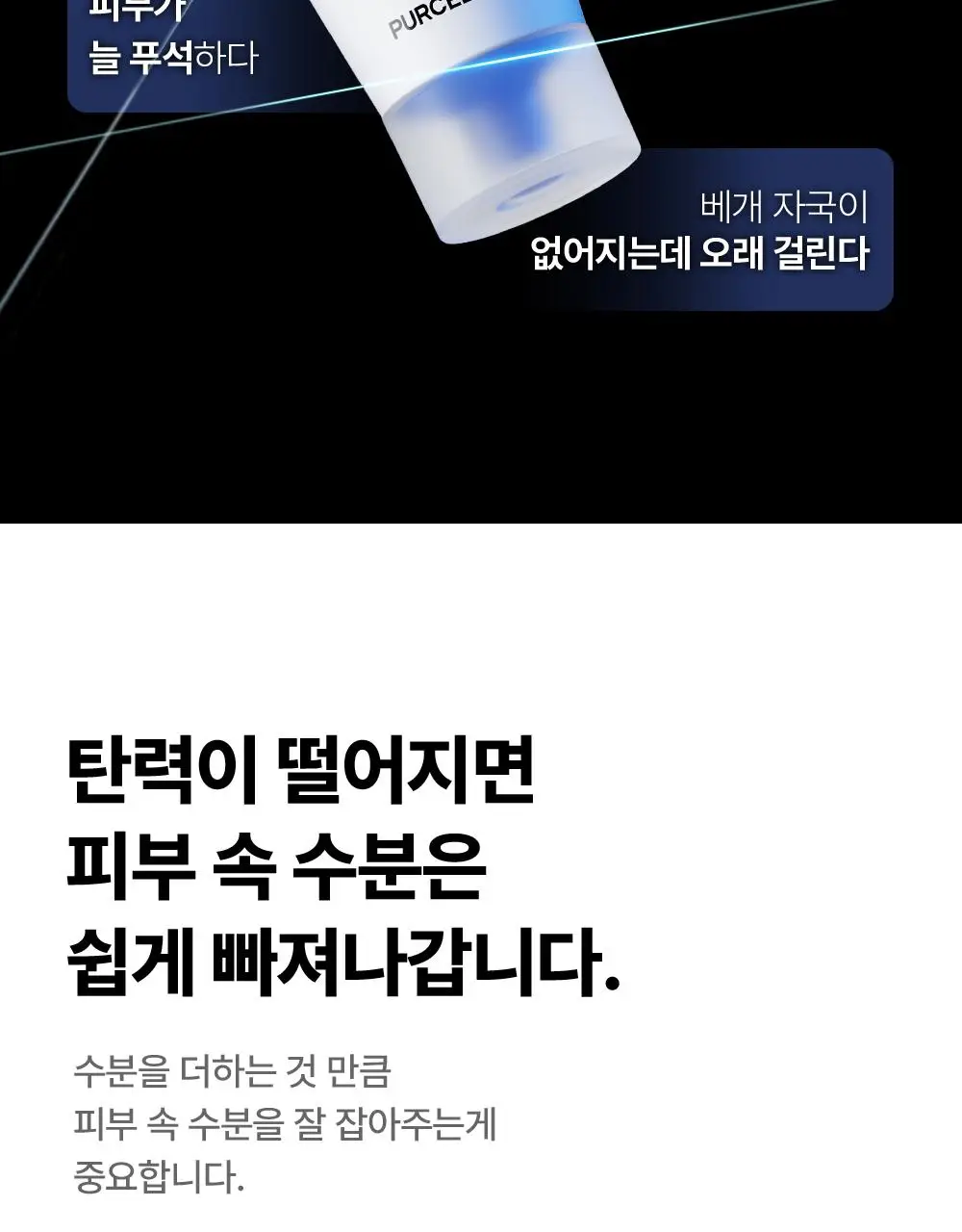 [총75ml/수분탄력크림] 퍼셀 픽셀바이옴 히알 콜라겐 유산균 크림 50ml 기획 (+25ml) 상세페이지 6